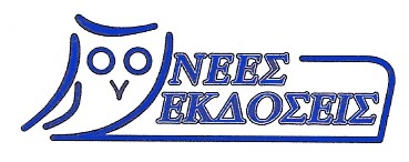 ΛΟΓΟΤΥΠΟ ΝΕΕΣ ΕΚΔΟΣΕΙΣ.jpg